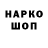 Кодеиновый сироп Lean напиток Lean (лин) Penaranda Christian
