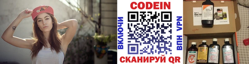 Codein Purple Drank  Ефремов 
